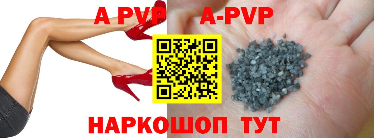 Альфа ПВП СК Кызыл