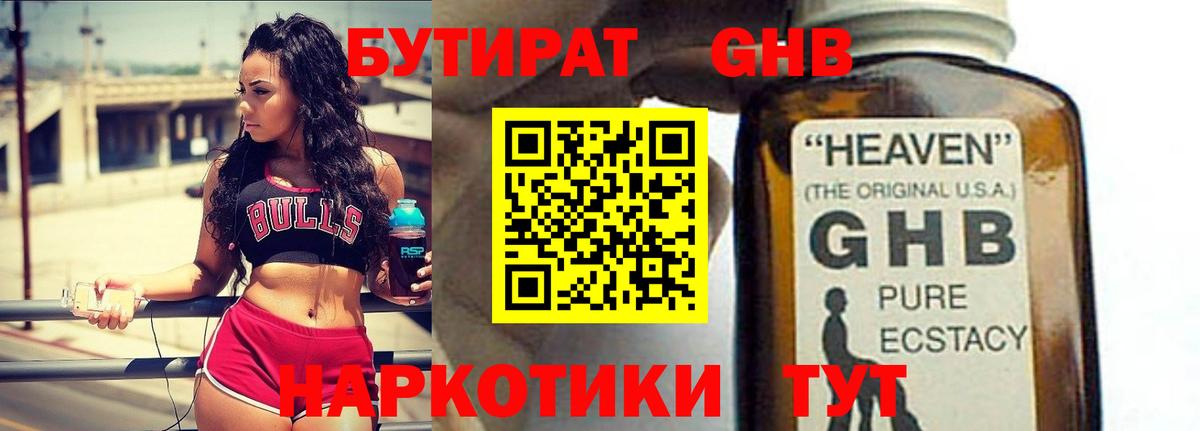 Бутират Butirat  Вход с VPN  Кызыл 