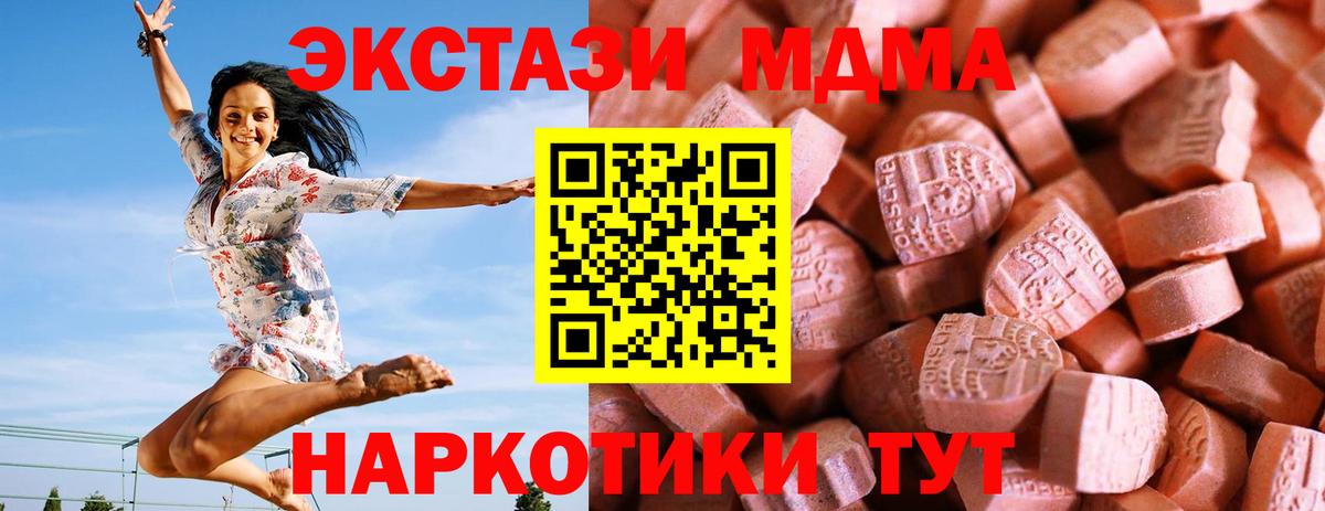 Кызыл  Экстази 300 mg  Вход с VPN  закладки  Экстази диски 