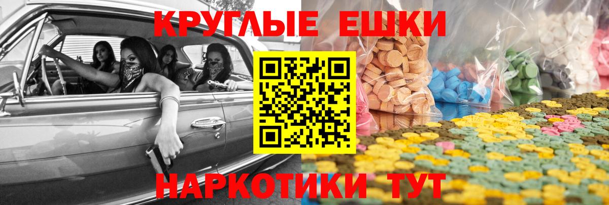 Ecstasy TESLA Кызыл