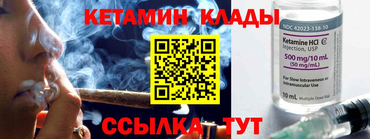КЕТАМИН ketamine  Вход с VPN  КЕТАМИН ketamine  Кызыл 