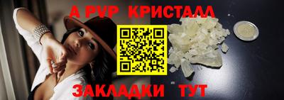 кристаллы Будённовск