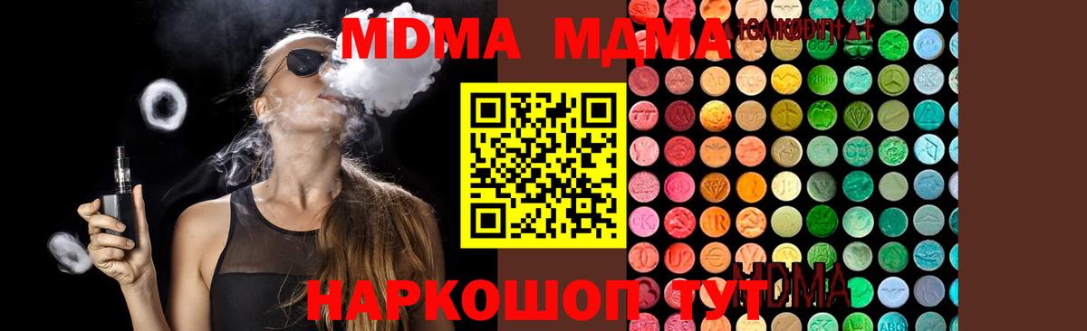 Кызыл  MDMA Molly  МДМА кристаллы  Вход с VPN 
