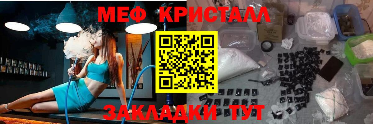 Меф мяу мяу Кызыл