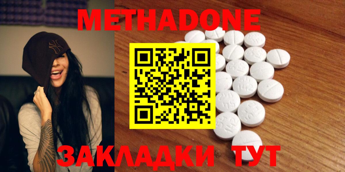 МЕТАДОН мёд Кызыл
