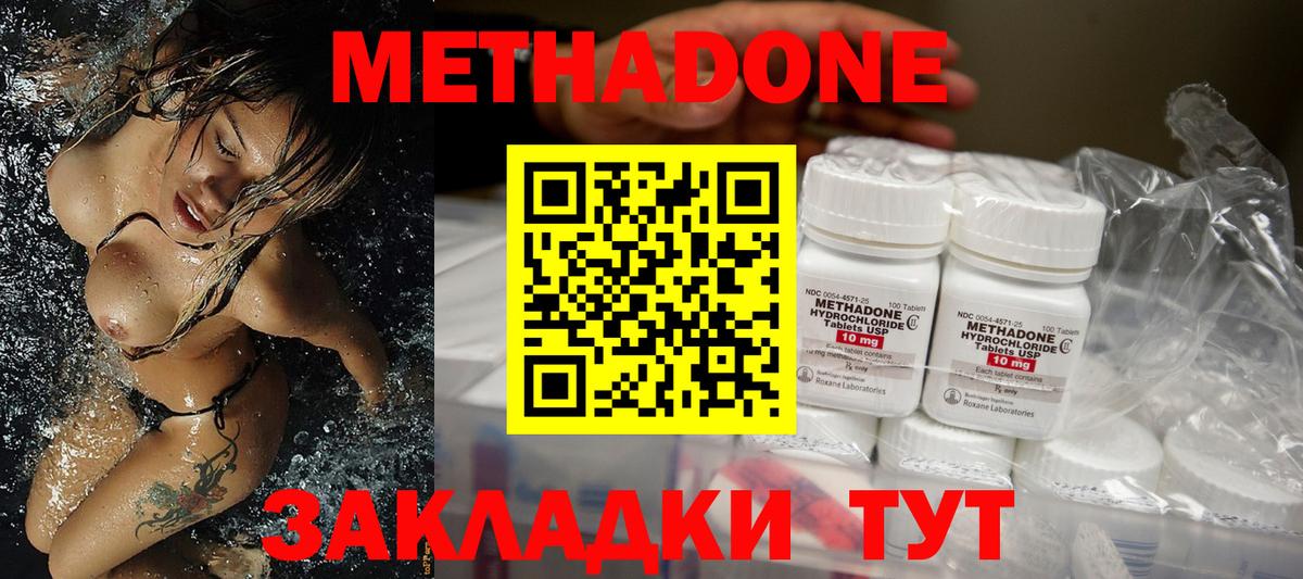 Метадон мёд  Вход с VPN  Кызыл  МЕТАДОН мёд 