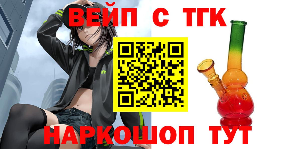 ТГК THC oil  Вход с VPN  Дистиллят ТГК гашишное масло  Кызыл 
